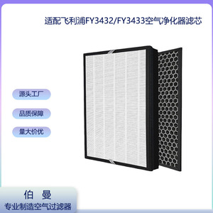 Filtre de remplacement HEPA au charbon actif pour purificateur d'air Philips FY3432 FY3433, taille originale - Product Image 5