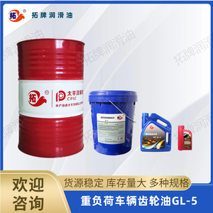 GL-5น้ำมันเกียร์รถยนต์85W90ทนทาน, 3.5น้ำมันเครื่องรถยนต์กล่องความเร็ว - Product Image 5