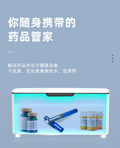Estuche Refrigerador de Insulina Portátil Recargable, Mini Refrigerador Médico de Temperatura Constante <span class=keywords><strong>con</strong></span> Alimentación USB para Auto y Hogar - Product Image 2