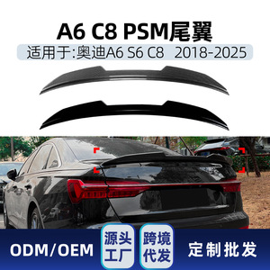 สปอยเลอร์หลังรถยนต์ Audi A6 S6 C8 ปี 2018-2025 สีดำเงา ลายคาร์บอนไฟเบอร์ ทรง Ducktail วัสดุ ABS - Product Image 5