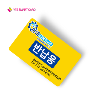 บัตรสมาร์ทการ์ดพิมพ์สีเต็มรูปแบบพร้อมโลโก้แบบกำหนดเองของ YTS บัตรชิป NFC บัตรสมาชิก VIP บัตรสมาร์ทการ์ดพลาสติก RFID - Product Image 5