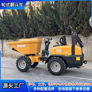Camion benne Hightop 1,5t 4x4 entièrement hydraulique, auto-déchargeur, pour l'exploitation minière, véhicule à quatre roues - Product Image 4
