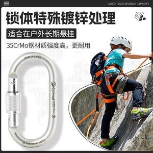 Camal Steel Carabiner XF494-2023 Locking For Climbing Mountaineering - Product Image 3