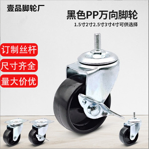 Roulettes légères en PP de 1,5 pouce, roulettes fixes pour meubles, étagères, chariots, roue pivotante en caoutchouc - Product Image 3