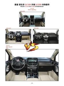 Kits Interiores de Volante Populares para <span class=keywords><strong>Toyota</strong></span> <span class=keywords><strong>Land</strong></span> <span class=keywords><strong>Cruiser</strong></span> <span class=keywords><strong>Prado</strong></span> 2010-<span class=keywords><strong>2021</strong></span>, Kit de Mejora de Material PE - Product Image 5