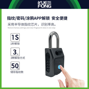 Yuefeng Maishi Smart <b>Padlock</b> Fingerprint Password Waterproof Electronic Lock For Home Outdoor Use - Product Image 5