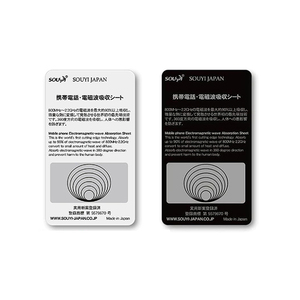 ขายส่งแผ่นดูดซับคลื่นแม่เหล็กไฟฟ้า Souyi Sy-012 อุปกรณ์เสริมโทรศัพท์แอนดรอยด์ - Product Image 1