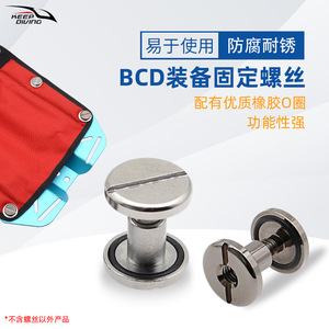 Keep Diving Bcd Harness <b>Screw</b> <b>Set</b> Aluminum Bracket For Deep Dive Side Mount Equipment Fixing - Product Image 4