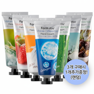 Crema de Manos Farmstay Visible Difference Hidratante con Aloe para Piel Seca 100ml 7 Tipos Descuento (3+1) - Product Image 1