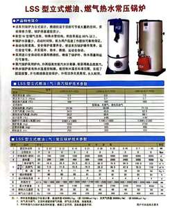 <span class=keywords><strong>Caldera</strong></span> de Agua Caliente a Gas, Calefacción para Hoteles, Residencias y Granjas de Cría, Suministro de Agua Caliente, <span class=keywords><strong>Limpieza</strong></span> y Calefacción para Fábricas de Alimentos - Product Image 6