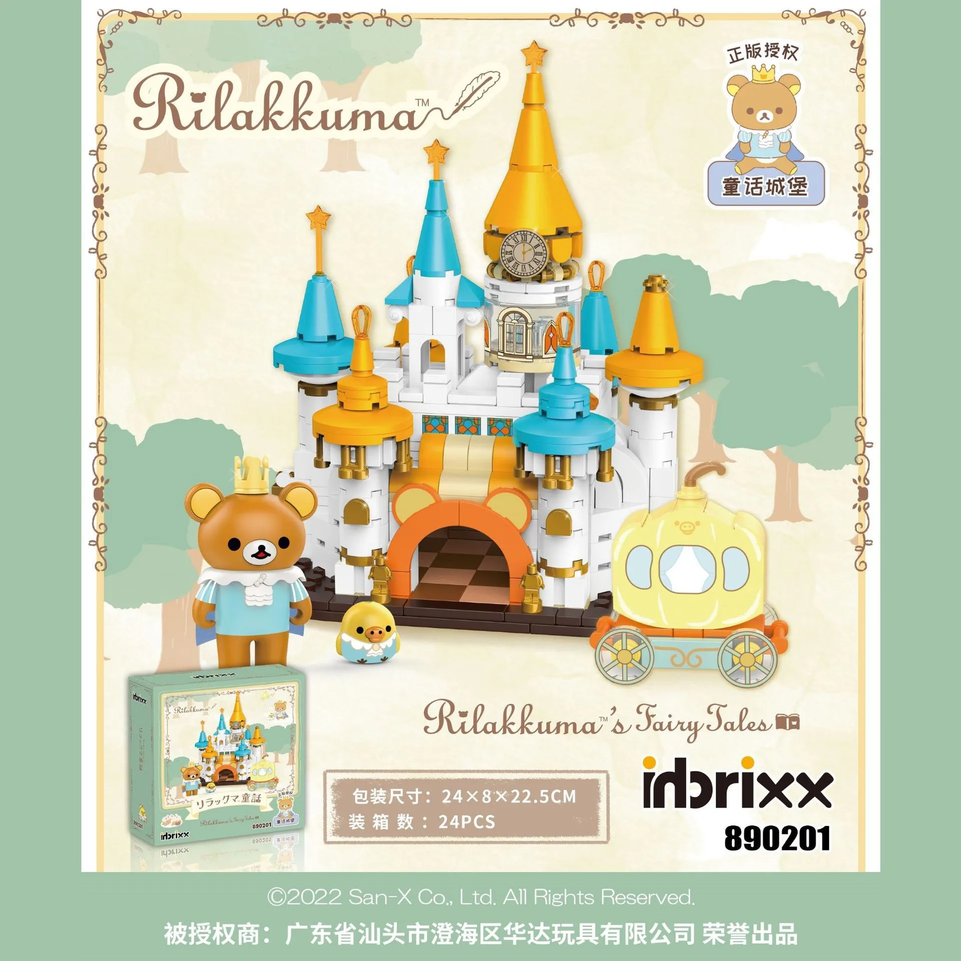 890201 Castillo Rilakkuma