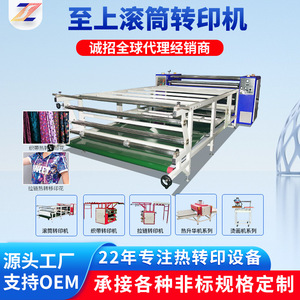 Máquina de Impresión por Transferencia de Calor de Última Generación, 610-1700 mm, Equipo Textil Digital Totalmente Automático - Product Image 4