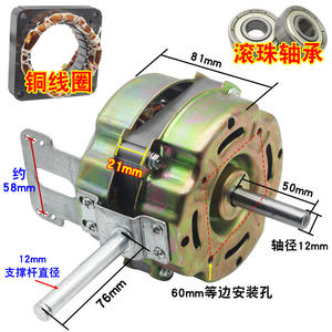 120W High-Power Commercial/Industrial/Household 18-inch Copper Wire Motor <b>5</b> Speeds 12 Shafts Tower & Pedestal Fan Motor - Product Image 2