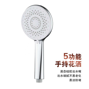 Pommeau de Douche Portable 5 Fonctions avec Jet de Massage, Pressurisation Pluie et Design Rond Réglable - Product Image 1