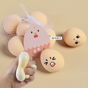 ของเล่นบีบแป้งไข่จำลองสร้างสรรค์ ลูกบอลเด้งช้า บรรเทาความเครียดและความวิตกกังวล ของตกแต่ง - Product Image 5