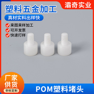 ปลั๊กพลาสติก POM-H POM รุ่น BAQI-4542 รูปทรงกระบอก ความแข็งสูง เกรดสำหรับการฉีดขึ้นรูป - Product Image 4