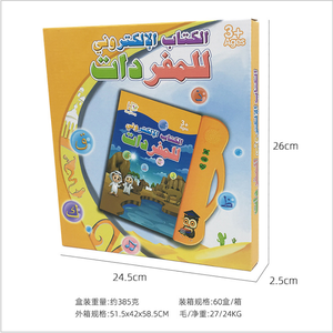 Trẻ học bảng chữ cái tiếng Ả Rập cuốn sách âm thanh cho trẻ em trẻ em với âm nhạc - Product Image 2