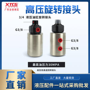 Junta Rotatoria de Alta Presión XTCG de 30MPa y Alta Velocidad, Junta Hidráulica de 6 Puntos para Maquinaria de Moldeo por Inyección, Acero Inoxidable - Product Image 3