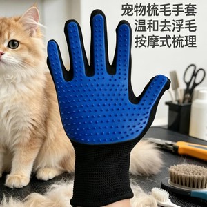 ถุงมือกรูมมิ่งสัตว์เลี้ยง Mk ซิลิโคนกำจัดขนสำหรับสุนัข นวด แปรงขน กำจัดขนหลุดร่วง - Product Image 1
