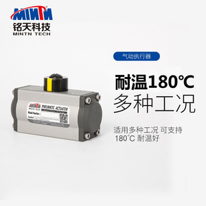 ตัวกระตุ้นลมแบบสองทาง At52 At400 อุปกรณ์ควบคุมวาล์วลมอะลูมิเนียม - Product Image 4