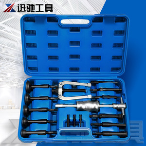 XCTOOL 16-Piece Internal Bearing Puller <b>Set</b> Carbon Steel Automotive Repair <b>Tool</b> Kit With Slide Bar And Removal Accessories - Product Image 3