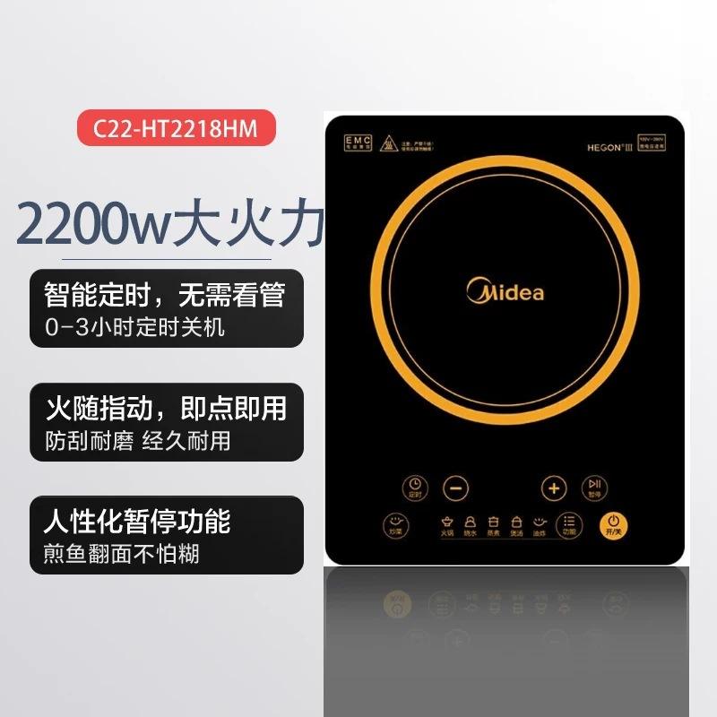 Noir [2200W] C22-HT2218HM