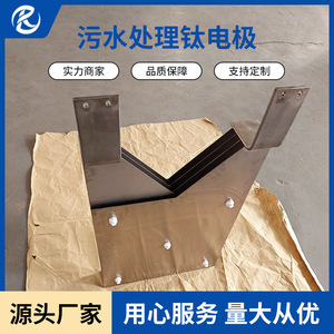 Bloque de Electrodos de Titanio Jinshi Kaitai TA1 Forjado y Anodizado para Tratamiento de Aguas Residuales y Electrólisis del Agua - Product Image 4