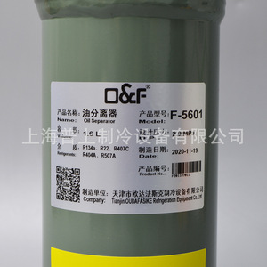 O&F Oil Separator F-6206 1.2L <b>Refrigeration</b> Equipment for Cold Storage Replacement Part - Product Image 4