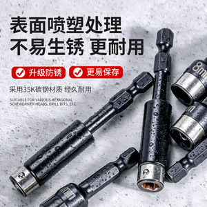 Niu Xiang Electric Screwdriver Bit <b>Extension</b> <b>Rod</b> 6.35mm Hex Shank Industrial Grade For Drill Assembly Line - Product Image 2