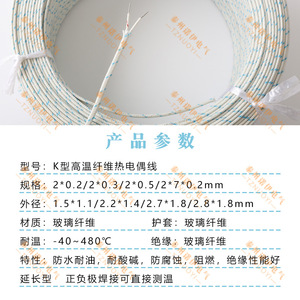 Cable Termopar de Fibra de Vidrio Tipo K KBB2 0.2, Cable de Compensación de Alta Temperatura para Medición de Temperatura en Hornos - Product Image 3