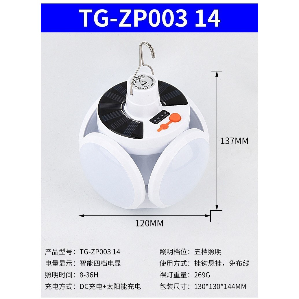 800mAh single-cell USB version