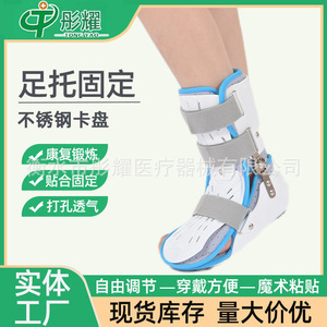<b>Ankle</b> Joint Fixation <b>Brace</b> With Adjustable Straps For Foot <b>Support</b> And Rehabilitation Unisex Size 53 - Product Image 2