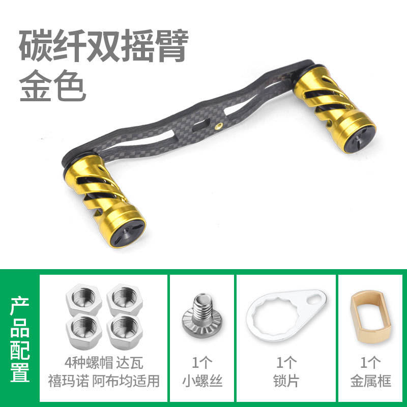 Bras oscillants doubles en fibre de carbone plaqués or