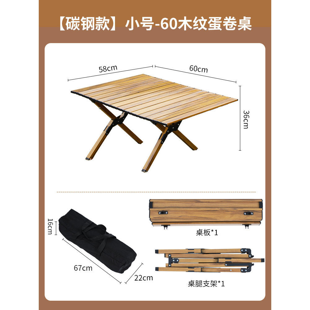 โต๊ะม้วนไข่ลายไม้ขนาดเล็ก [รุ่นเหล็กคาร์บอน]