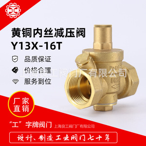 Vanne de réduction de pression en laiton Shanghai Liangong Y13X-16T DN15 20 25, type diaphragme, pour alimentation en eau domestique - Product Image 2