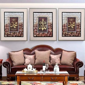 Large <strong>Islamic</strong> Wall Art <strong>Islamic</strong> Wall Decor <strong>Frames</strong> - Product Image 4