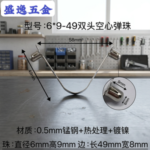 Shengyi Hardware Pince à ressort en V 6x9mm 49mm creuse à double extrémité en acier au manganèse nickelé pour tuyau - Product Image 2
