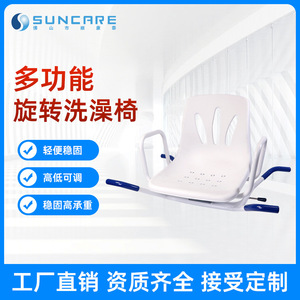 Bath <b>Chair</b> Aluminum Alloy White 360 Degree Rotating For <b>Small</b> Bathrooms Shower Seat With Plastic Sleeve Legs - Product Image 5