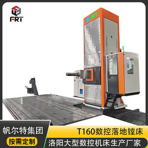 เครื่องเจาะแบบตั้งพื้น CNC สำหรับงานหนัก ความแข็งแกร่งสูง ขนาดใหญ่ รุ่น 130 160 T200 ของผู้ผลิตเครื่องมือกล ลั่วหยาง - Product Image 3