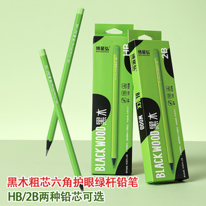 Lápiz de madera negro Boxinghong HB 2B hexagonal con cuerpo verde para uso escolar y de oficina - Product Image 1
