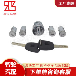 Al162 Ignition <b>Lock</b> <b>Cylinder</b> Set For Fiat Doblo 5 Piece Stainless Steel Car <b>Lock</b> Replacement - Product Image 2