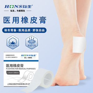 Customized chapped skin patches for hands and feet, protects against cracked <b>heels</b>, cotton cloth patches, medical chapped skin - Product Image 1