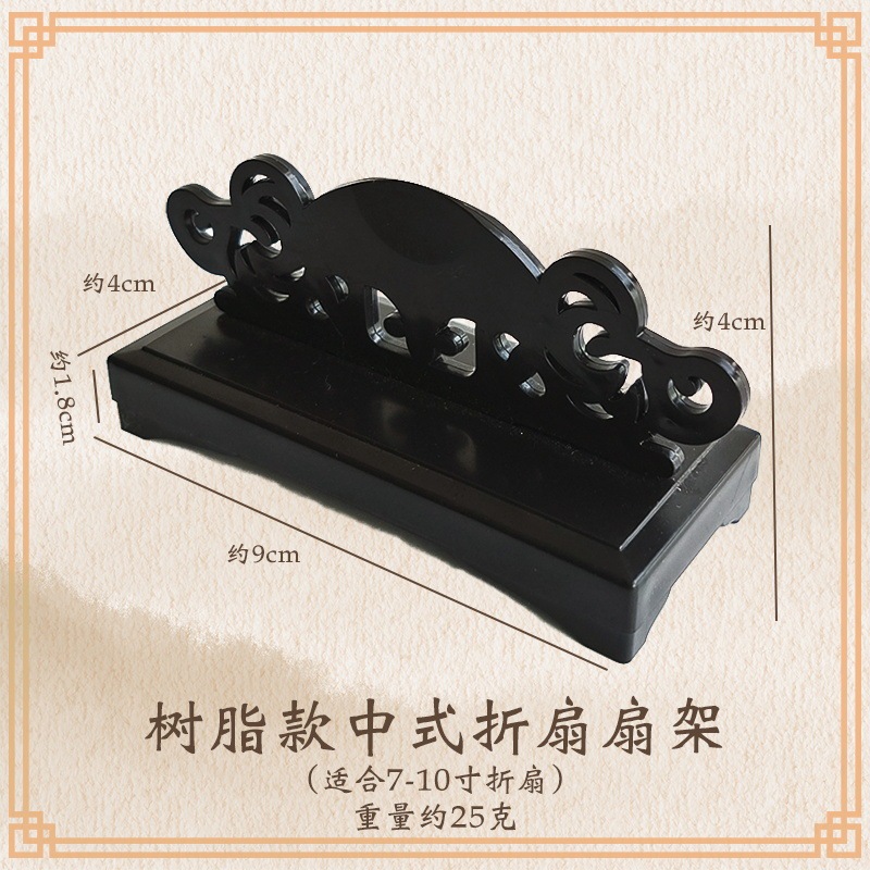 Black Folding Fan Resin Stand