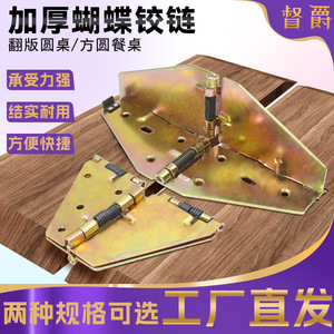 Furniture <b>Hinge</b> 4 Mm Iron Color Plated Antirust Surface Mount Butterfly <b>Hinge</b> For Replica Round <b>Table</b> - Product Image 5