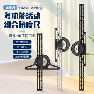 Multifunctional Combination Angle Ruler Aluminum Alloy 360 Degree Adjustable Woodworking Measuring Tool - Product Image 1