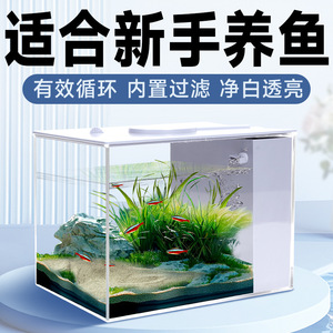 Desktop <b>Mini</b> Filter Aquarium Rectangle Self Cleaning For Beginners Goldfish Turtle <b>Tank</b> With Lighting Eco Design - Product Image 1