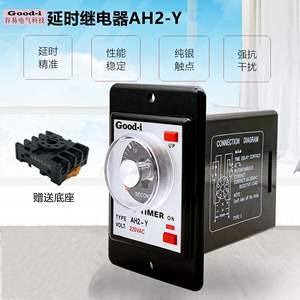 รีเลย์หน่วงเวลา AH2-Y/AH2-Y2สมบูรณ์พร้อมแรงดันไฟฟ้าและการตั้งค่าเวลาสำหรับ AC110 220V - Product Image 5