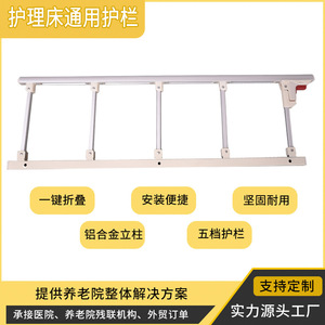 Barrière de sécurité Cimai à six positions extensibles en acier inoxydable, modèle H, accessoires pour lits d'hôpital, utilisation multi-groupe - Product Image 2