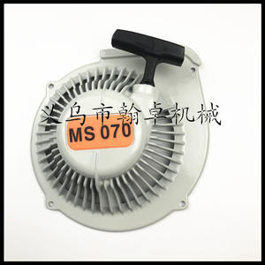 Ensemble de démarreur manuel Hanzhuo MS070 & 090, levier de démarrage manuel HZPJ pour tronçonneuses - Product Image 5