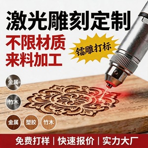 Máquina de Grabado Láser Baoyao, Grabado Láser Ultravioleta de 50m de Precisión, Procesamiento de Madera y Metal, Personalización - Product Image 4